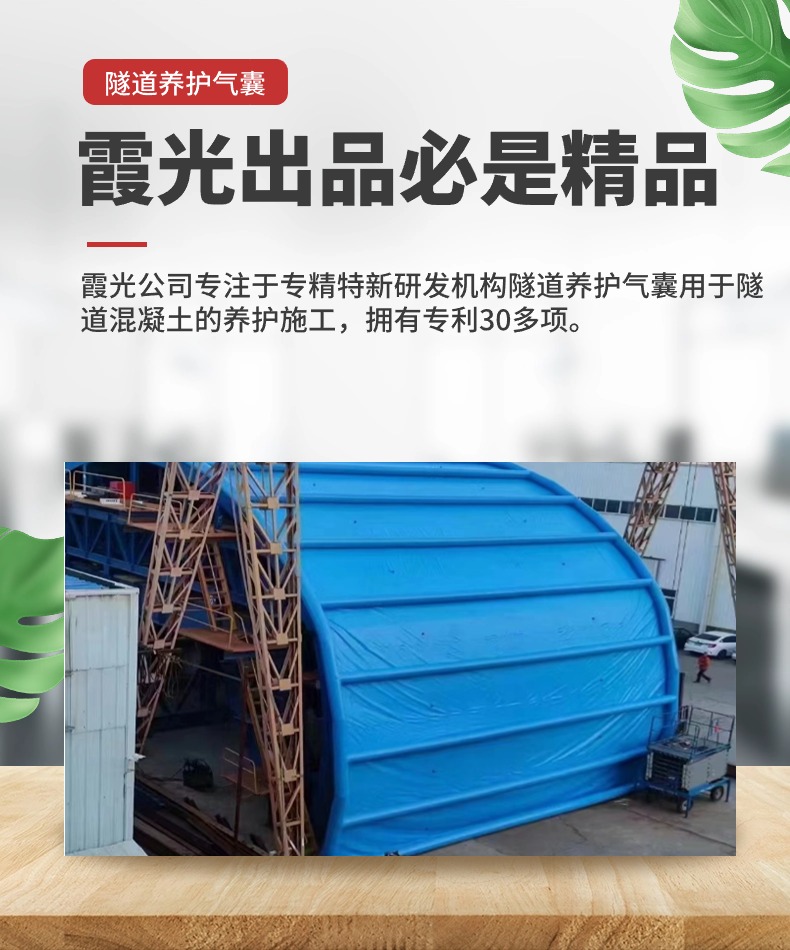 迁西隧道混凝土板面加气囊 隧道高温混凝土板面加气囊 隧道高温蒸汽混凝土板面加气囊